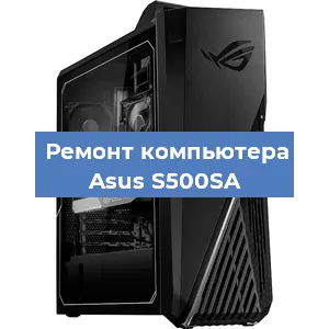 Замена термопасты на компьютере Asus S500SA в Москве